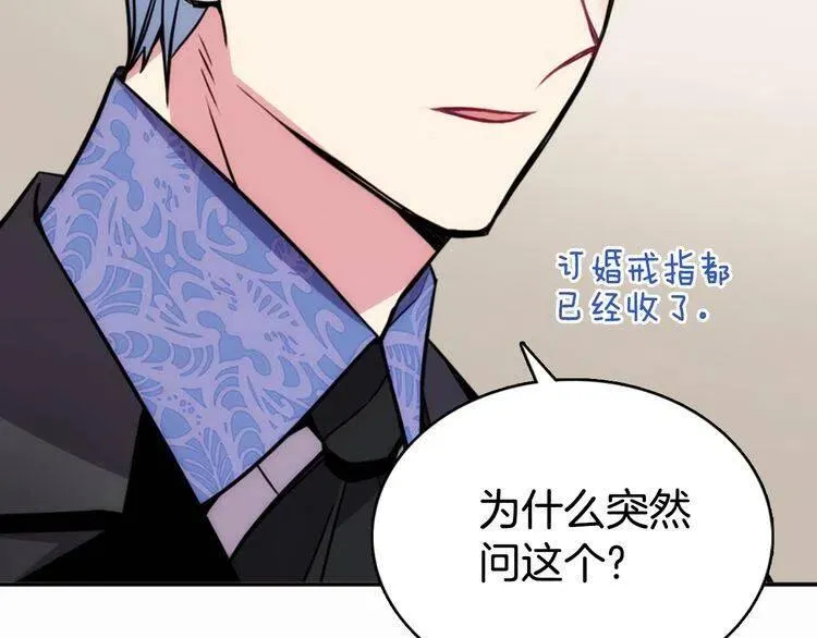 第23话 Kiss游戏 第36页