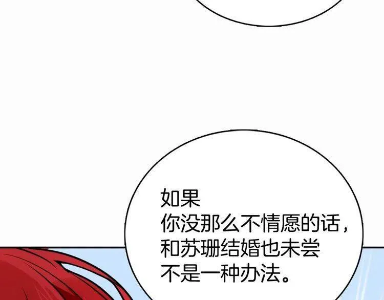 第23话 Kiss游戏 第37页