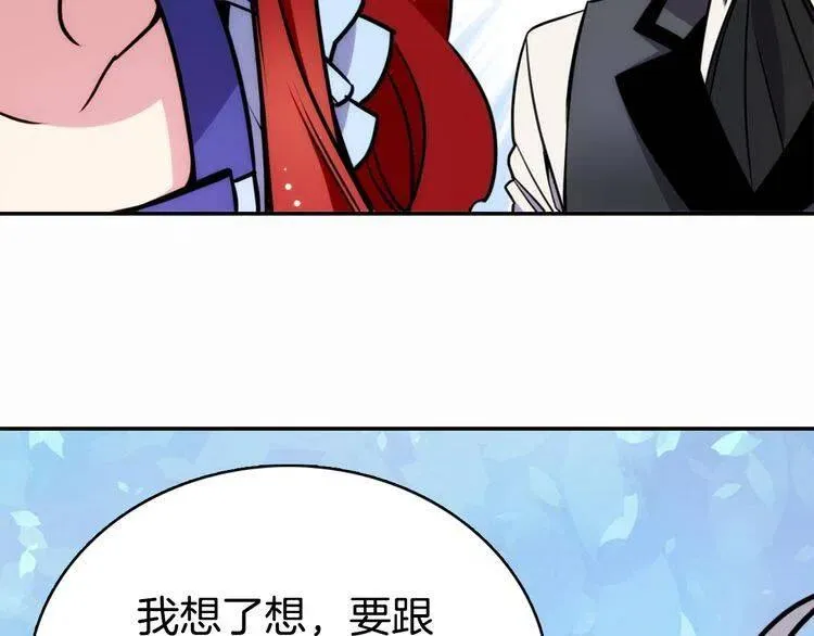 第23话 Kiss游戏 第39页