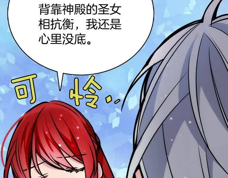 第23话 Kiss游戏 第40页