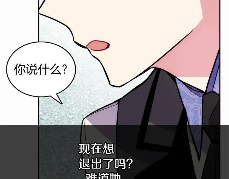 第23话 Kiss游戏 第43页