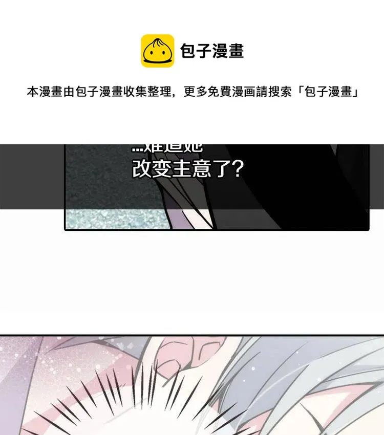 第23话 Kiss游戏 第44页