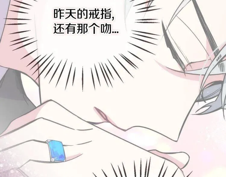 第23话 Kiss游戏 第45页