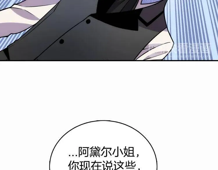 第23话 Kiss游戏 第49页
