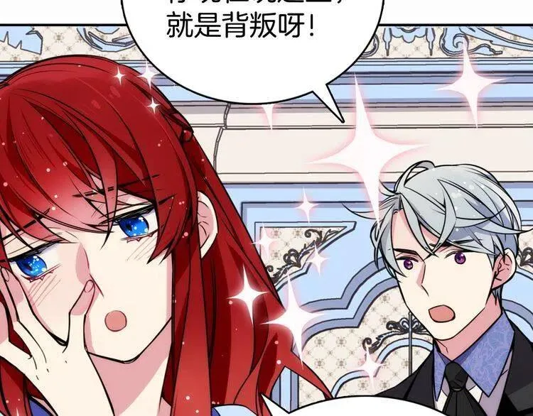 第23话 Kiss游戏 第50页