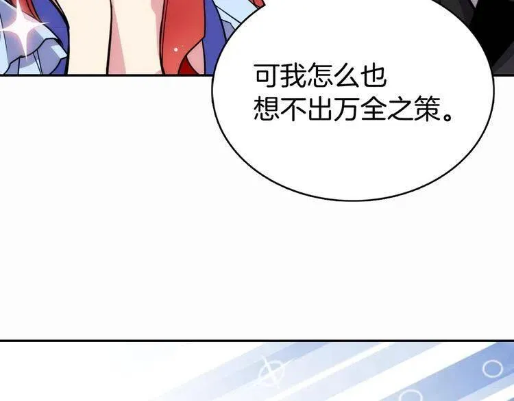 第23话 Kiss游戏 第51页