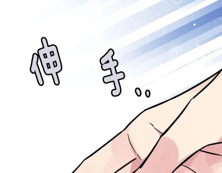 第23话 Kiss游戏 第52页