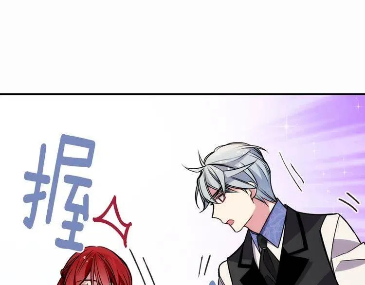第23话 Kiss游戏 第54页