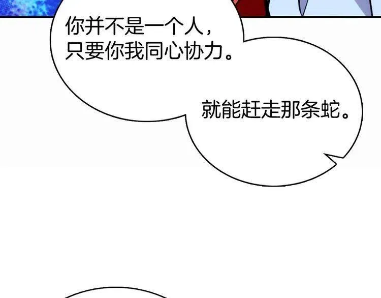第23话 Kiss游戏 第58页