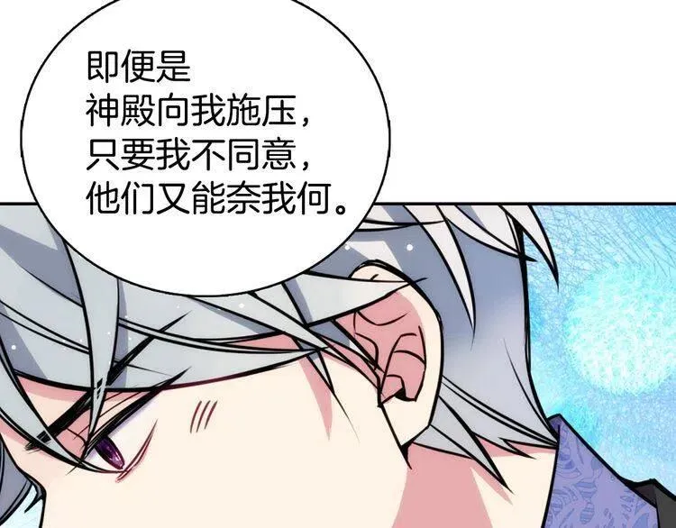 第23话 Kiss游戏 第59页
