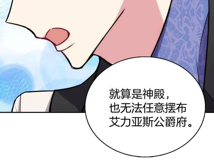 第23话 Kiss游戏 第60页