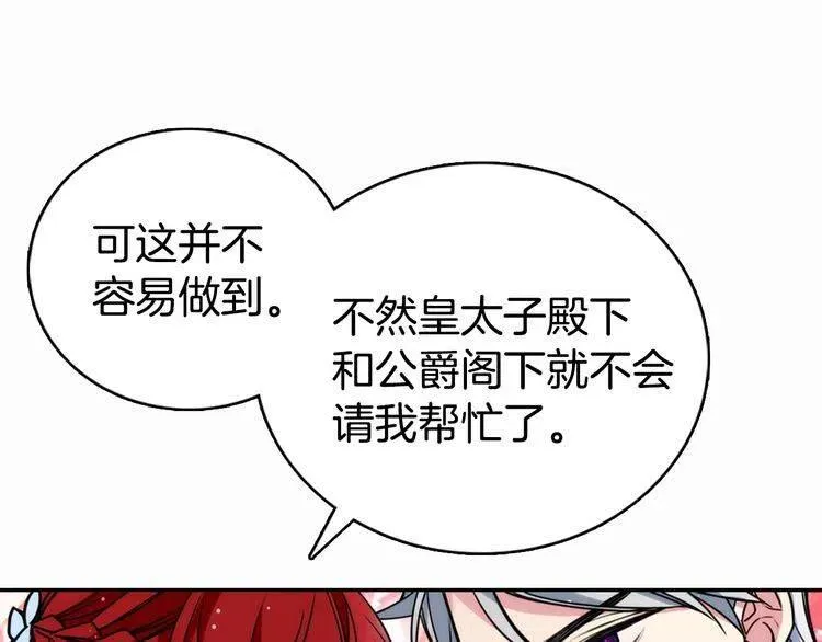第23话 Kiss游戏 第62页