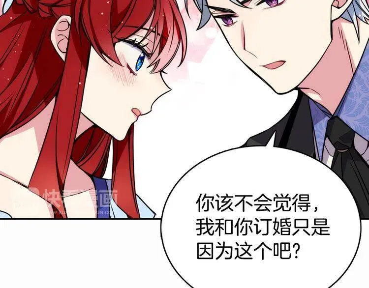 第23话 Kiss游戏 第63页