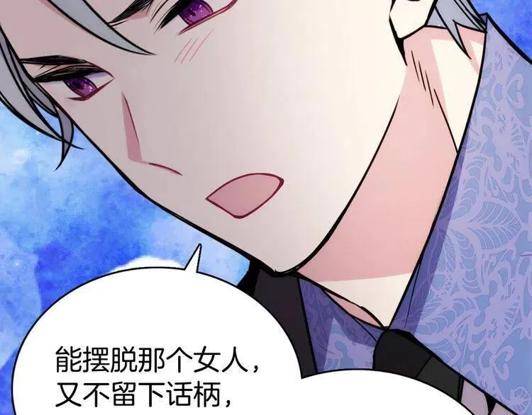 第23话 Kiss游戏 第65页