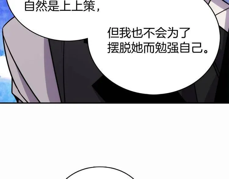 第23话 Kiss游戏 第66页