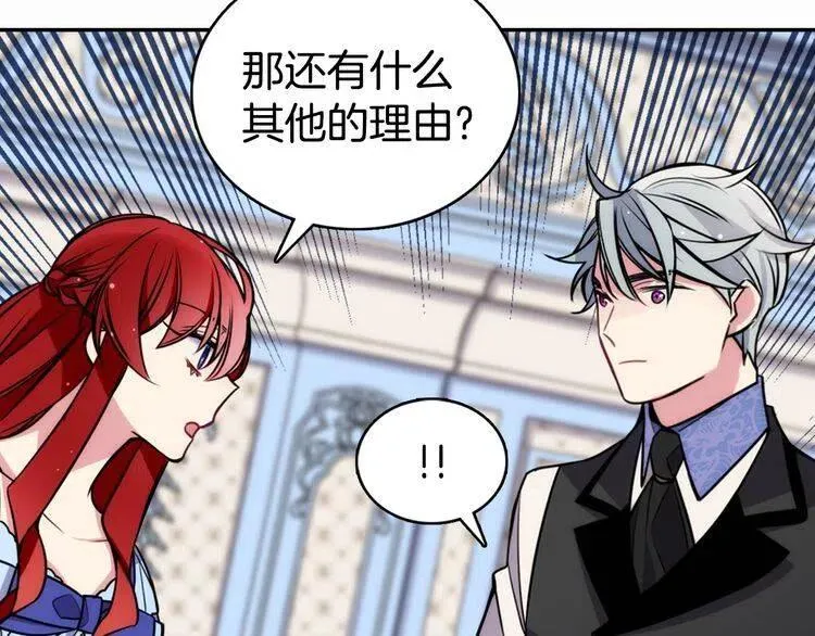第23话 Kiss游戏 第67页