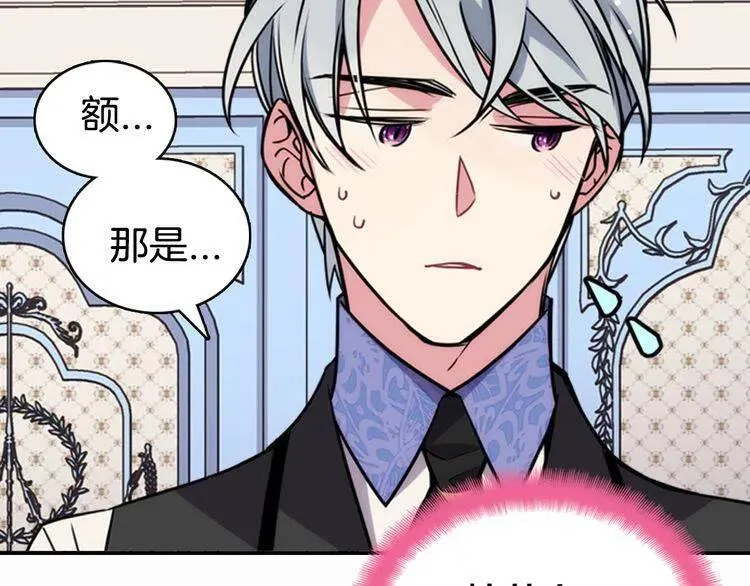 第23话 Kiss游戏 第72页