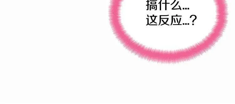 第23话 Kiss游戏 第73页