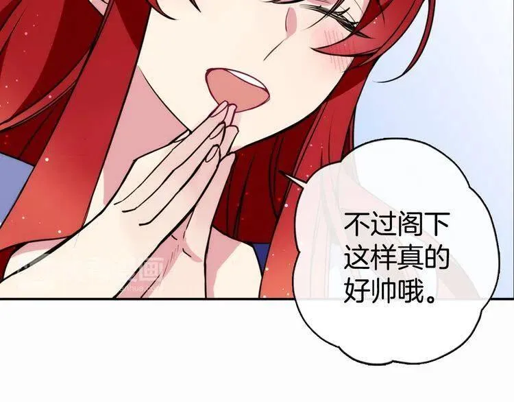 第23话 Kiss游戏 第77页