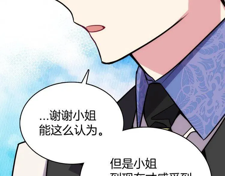 第23话 Kiss游戏 第79页