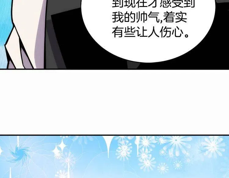 第23话 Kiss游戏 第80页