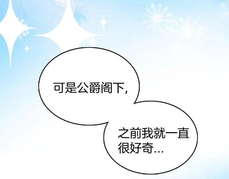第23话 Kiss游戏 第81页