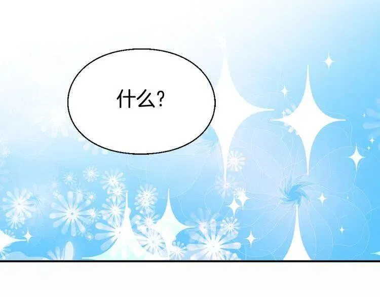 第23话 Kiss游戏 第82页