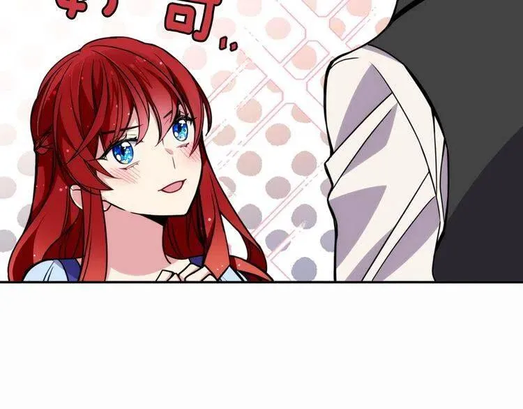 第23话 Kiss游戏 第84页