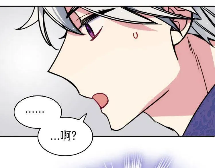 第23话 Kiss游戏 第85页