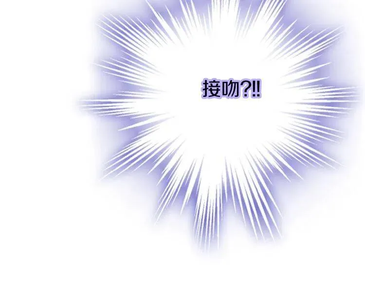 第23话 Kiss游戏 第86页