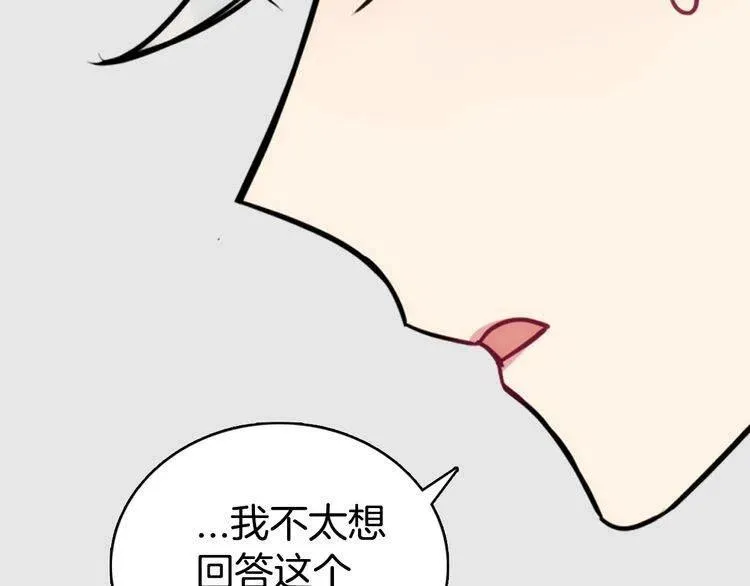 第23话 Kiss游戏 第91页