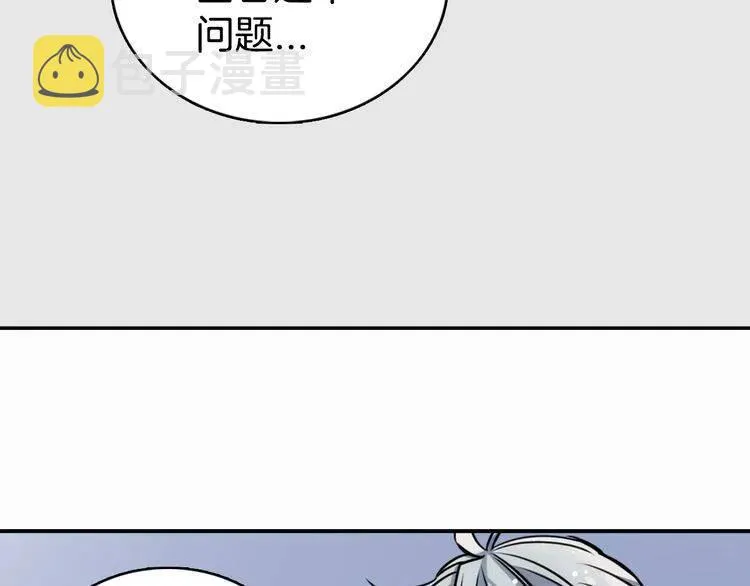 第23话 Kiss游戏 第92页