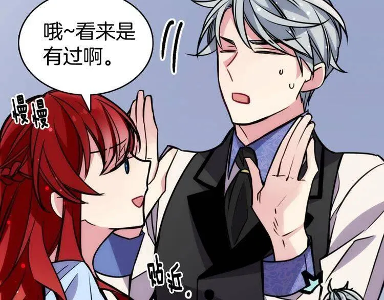 第23话 Kiss游戏 第93页