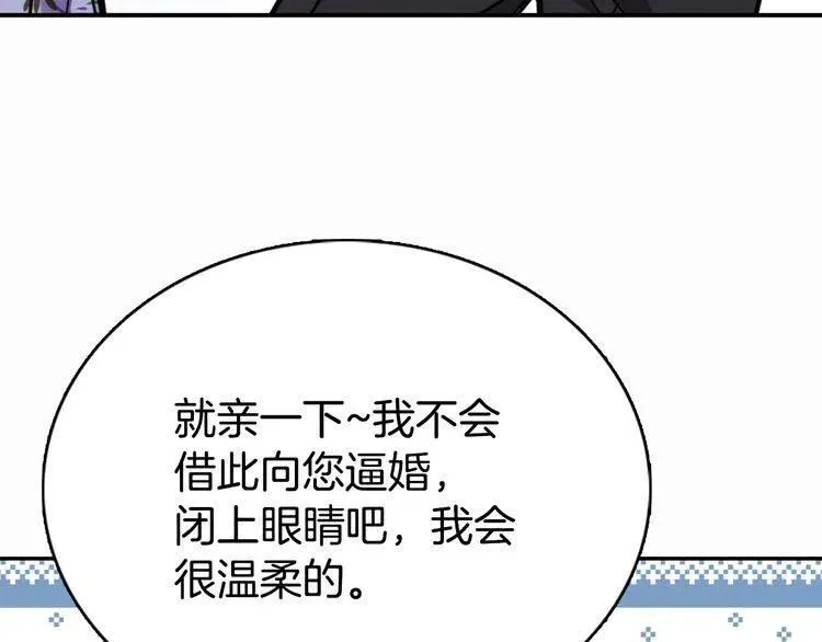 第23话 Kiss游戏 第95页