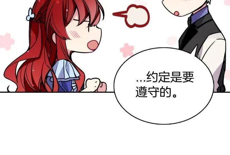 第23话 Kiss游戏 第101页