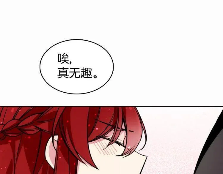第23话 Kiss游戏 第102页