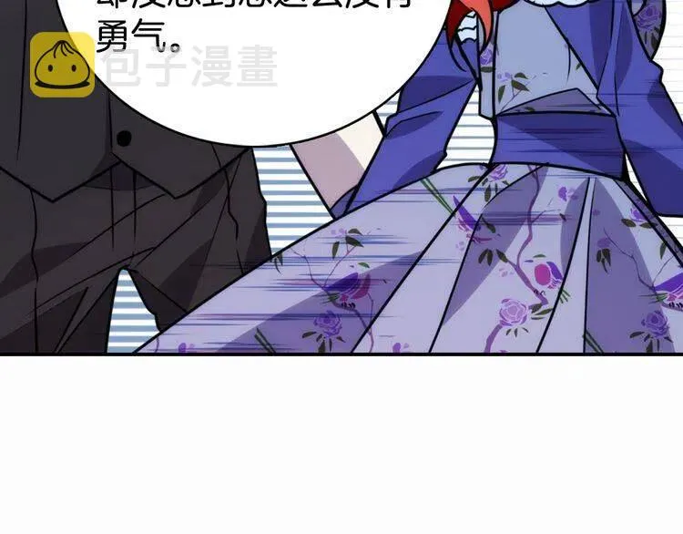第23话 Kiss游戏 第105页