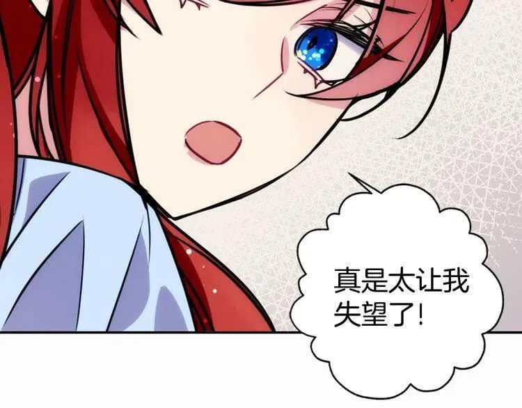 第23话 Kiss游戏 第107页