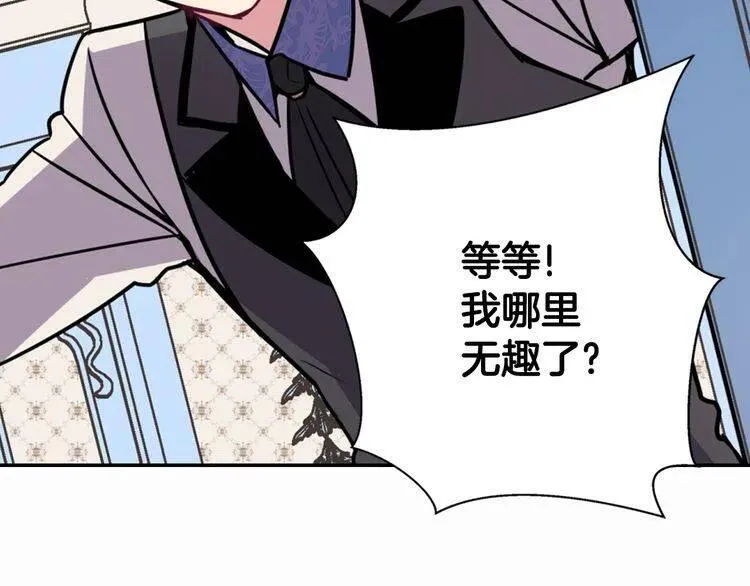 第23话 Kiss游戏 第112页