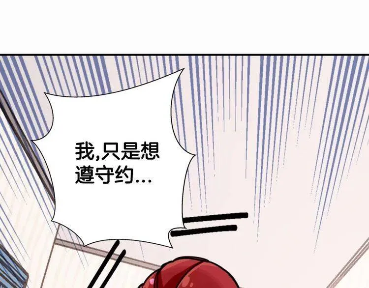 第23话 Kiss游戏 第113页
