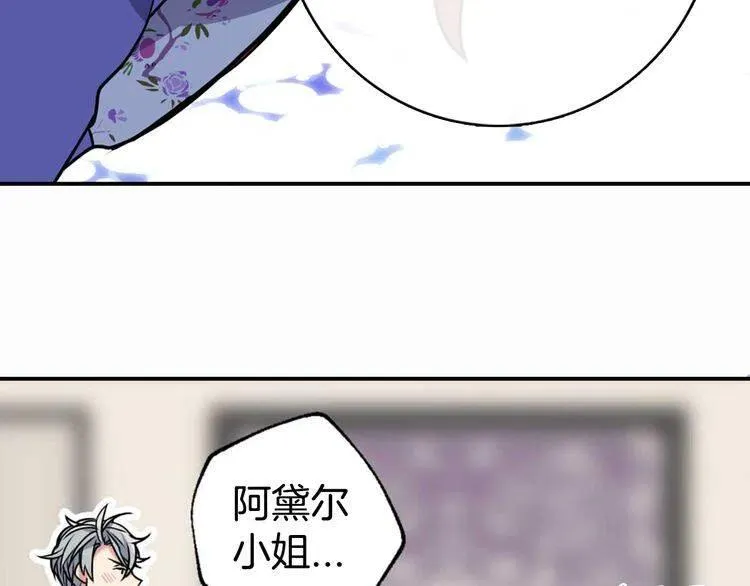 第23话 Kiss游戏 第118页