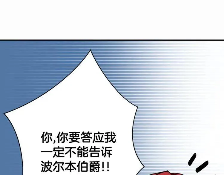 第23话 Kiss游戏 第120页
