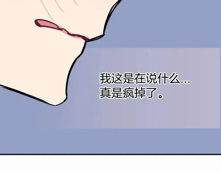 第23话 Kiss游戏 第124页