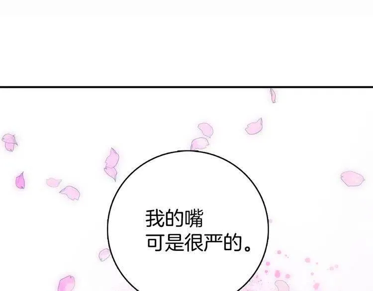 第23话 Kiss游戏 第131页
