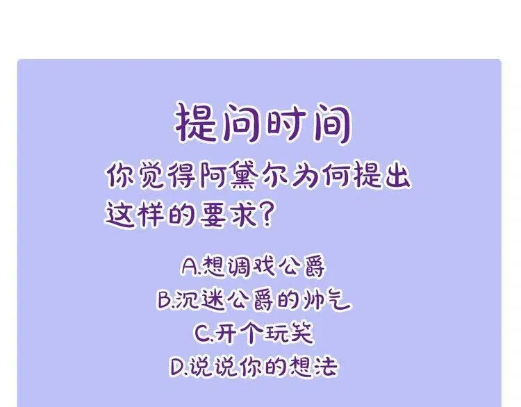 第23话 Kiss游戏 第134页