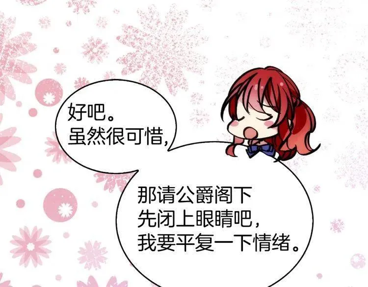 第24话 恋爱纪念日？ 第22页