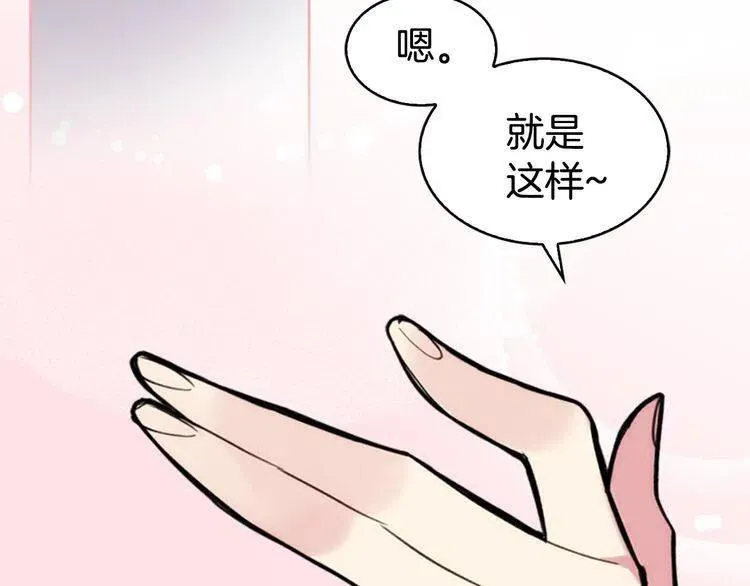 第24话 恋爱纪念日？ 第35页
