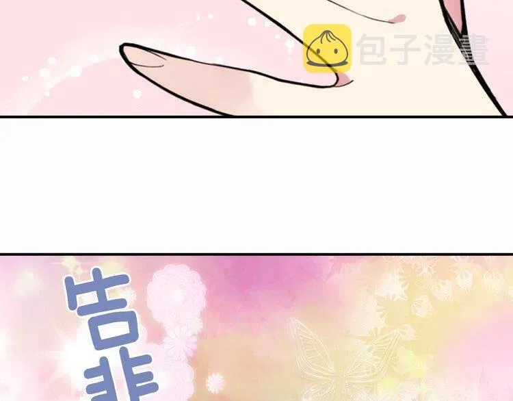 第24话 恋爱纪念日？ 第36页