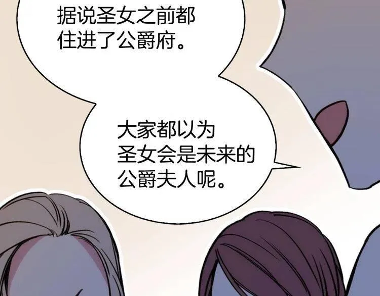 第24话 恋爱纪念日？ 第93页