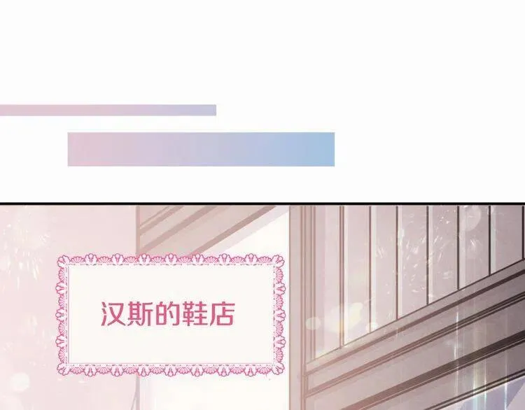 第25话 阿黛尔的发明 第4页